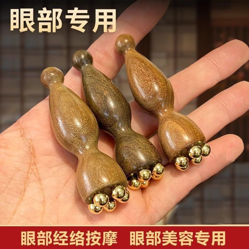 黄铜小莲蓬眼睛拨筋棒面部按摩神器脸部美容点穴护肤工具花梨木