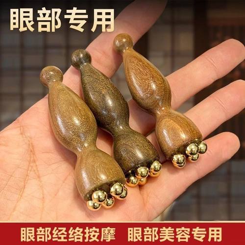 黄铜小莲蓬眼睛拨筋棒面部按摩神器脸部美容点穴护肤工具花梨木