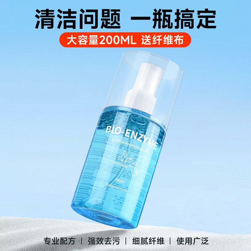 屏幕清洁剂手机电脑笔记本oled去指纹神器显示器平板除尘工具喷雾图片