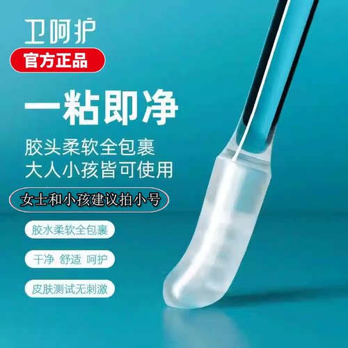 挖耳神器粘耳棒安全不伤耳