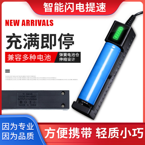18650锂电池充电器通用3.7VUSB充电母座充电指示灯多功能充电线