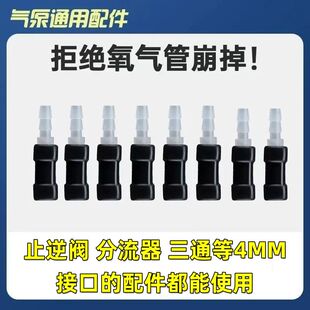 鱼缸氧气管防脱落配件水族养鱼用氧气充打氧防掉崩落接头氧气泵管