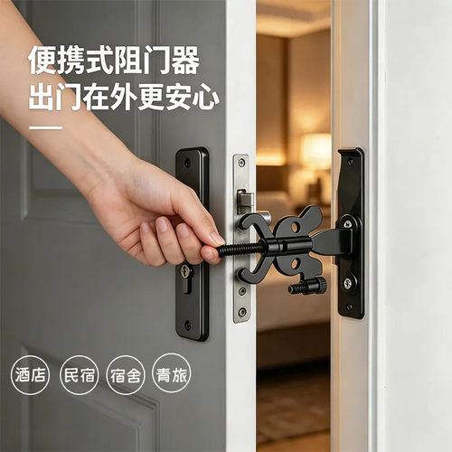 不锈钢酒店阻门器防盗门抵顶门防盗扣阻家用女生便携式安全开门