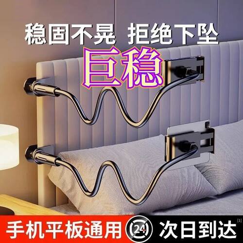 手机平板通用支架座2025新款懒人床头上ipad看电视直播桌面支撑架