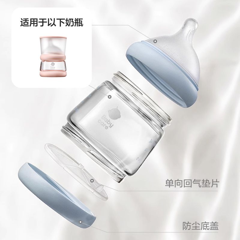 歪头奶瓶防尘盖硅胶奶嘴