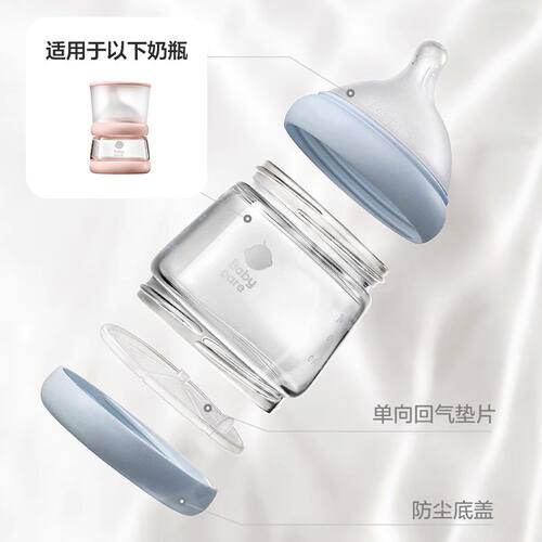 歪头奶瓶防尘盖硅胶奶嘴