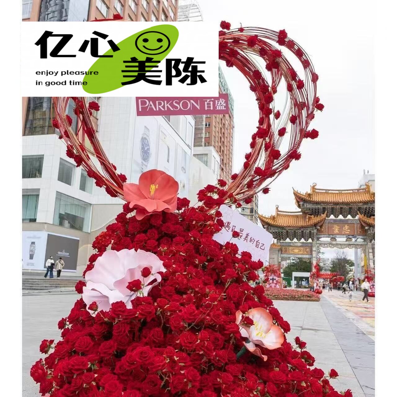 巨型心形仿真玫瑰婚礼引流打卡
