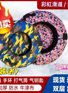 滑乐士滑雪圈气垫圈彩虹滑道旱滑充气轮胎加厚儿童滑雪圈外套冬季
