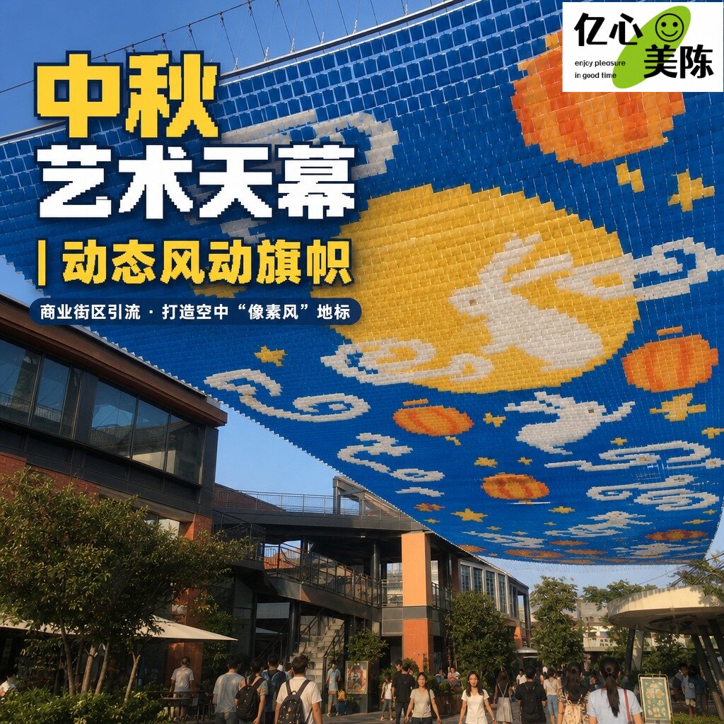 中秋户外风动玉兔雨丝帘天幕商业街广场美陈装饰引流打卡源头工厂