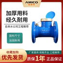 埃美柯法兰水表dn50dn100大口径机械法兰液封数字螺翼旋翼式 水表