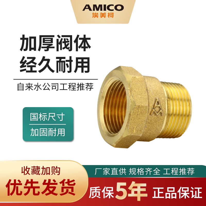 黄铜螺纹直接加厚水管国标内外丝