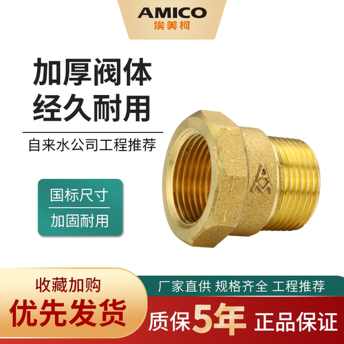 黄铜螺纹直接加厚水管国标内外丝