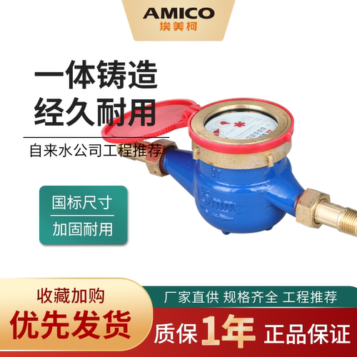 埃美柯直营 品质保障 量大优惠 民用品牌