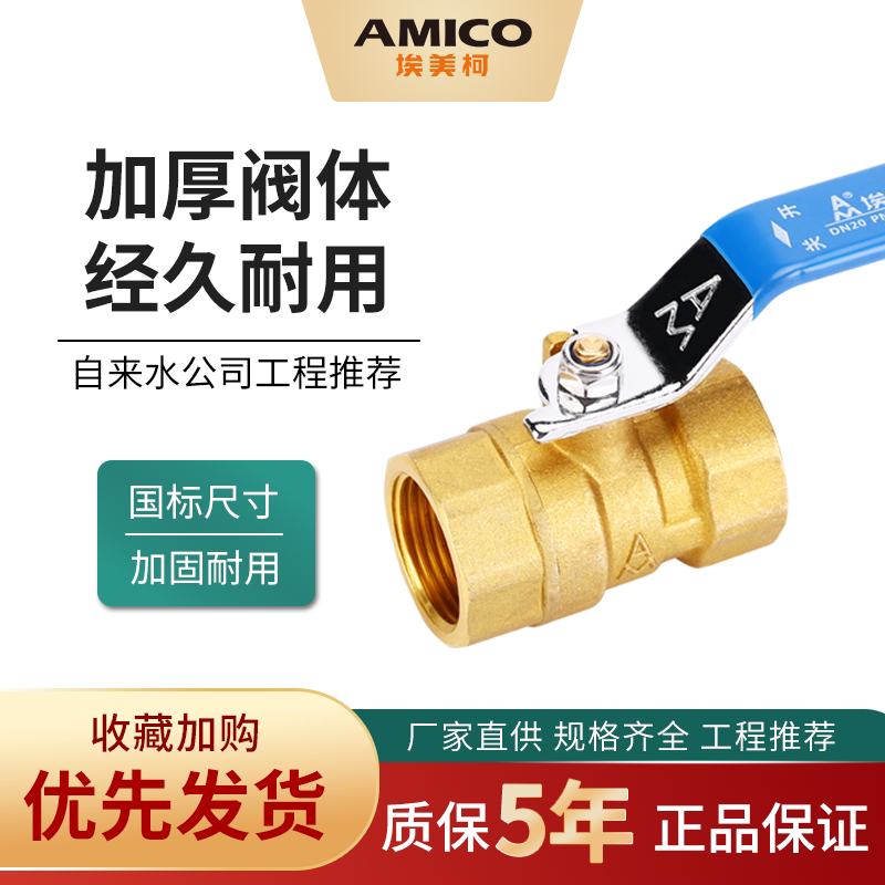 黄铜螺纹自来水开关加厚球阀图片