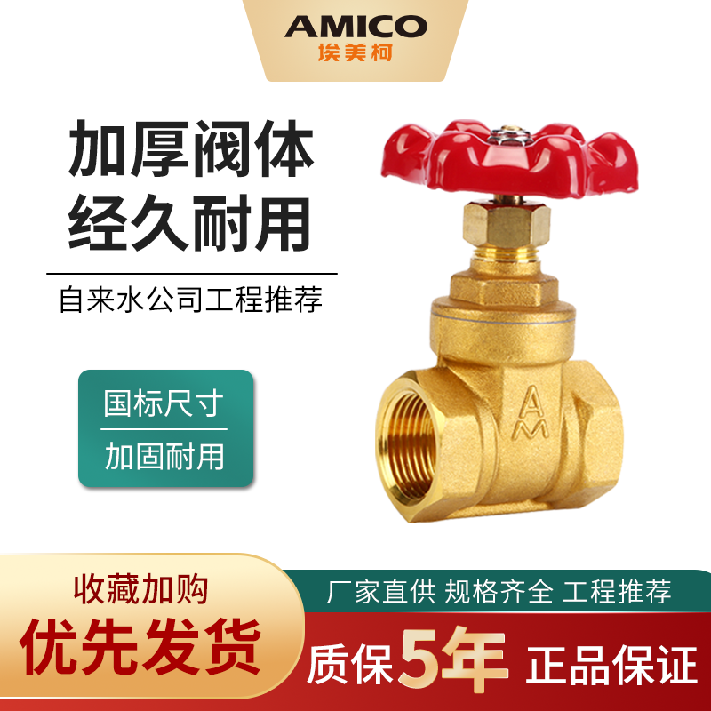 埃美柯108黄铜闸阀4分6分内螺纹闸阀自来水阀门开关家用全铜加厚,五金/工具,闸阀,淘宝优惠券,粉丝福利购,淘宝优惠卷