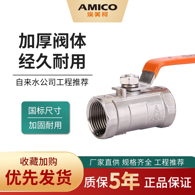 不锈钢开关内螺纹耐高温球阀图片