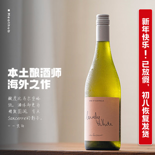 娇而不妖、清爽明亮的“可爱白”｜爱的迫切长相思干白葡萄酒2023