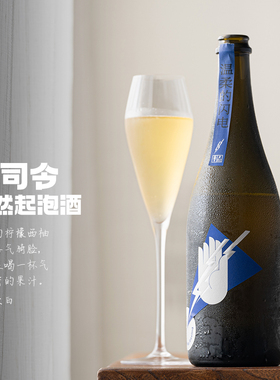 西柚、柑橘香气｜宁夏贺兰山 东麓停云雷司令自然起泡酒 Pet Nat