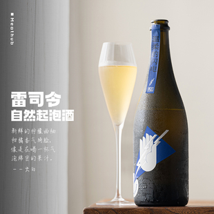 西柚 东麓停云雷司令自然起泡酒 Pet Nat 柑橘香气｜宁夏贺兰山