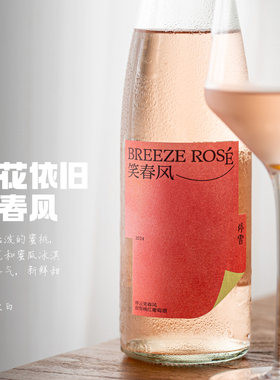 清新活泼的蜜桃，小白花和蜜瓜冰淇淋的香气｜停云笑春风甜桃红