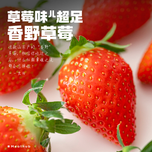 草莓味儿超足!山东临沂香野草莓新鲜水果现摘现发3斤