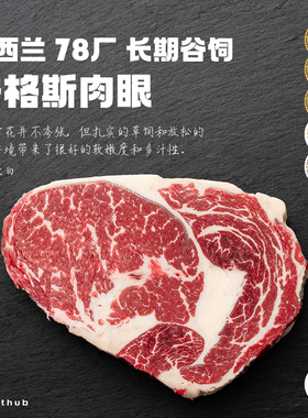 长期谷饲安格斯肉眼牛排｜3块厚切共1kg｜新西兰78厂眼肉牛肉原切