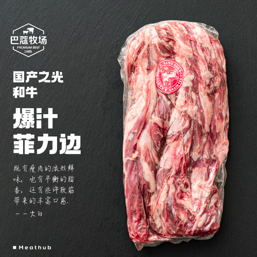 懂得都懂，手慢无｜菲力边｜原切巴蔻和牛菲力侧唇侧肉牛肉整包