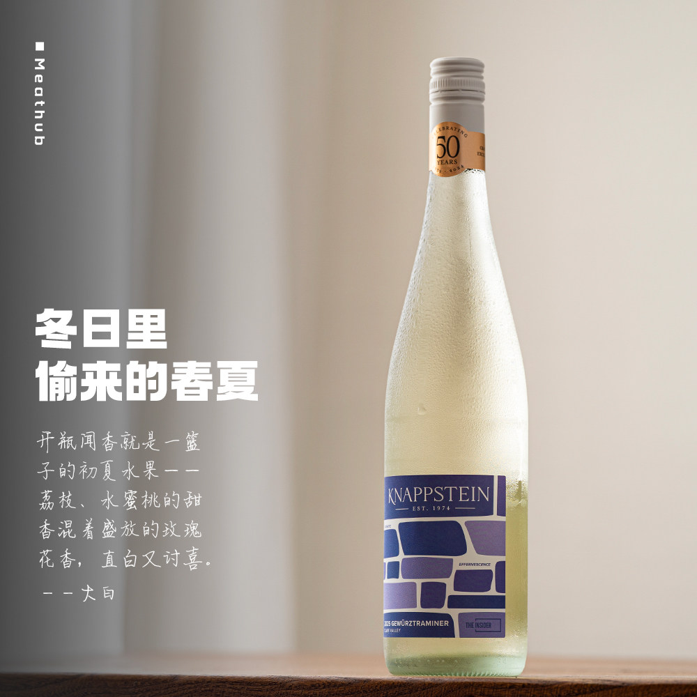澳洲琼瑶浆半甜白葡萄酒