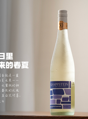2025年份超新鲜！Knappstein 琼瑶浆半甜白葡萄酒 Gewurztraminer