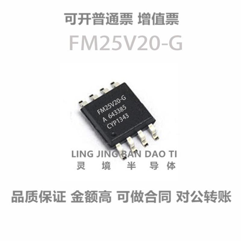 全新 FM25V20A-GTR丝印FM25V20-G SOP8存储器芯片