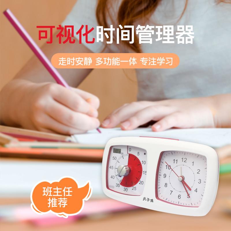 时间管理学生做题学习可视化计时器定时提醒多用途石英闹钟 居家日用 定时器/计时器 原图主图