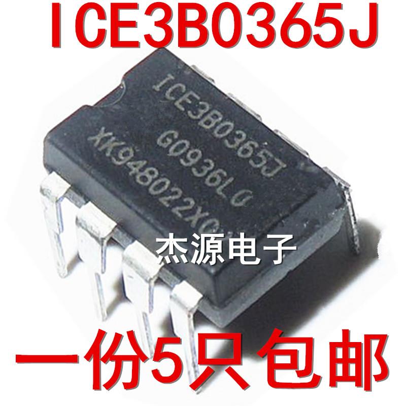 ICE3B0365J ICE3B2565液晶电源开关芯片IC集成块直插8脚包邮