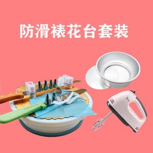 生日蛋糕裱花工具全套10寸旋转塑料转盘新手家用亲子diy烘焙套装