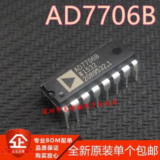 AD7706B AD7706BN AD7706BNZ 全新原装直插DIP16 16位模数转换器