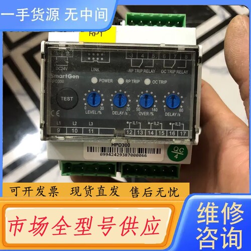 要询价-HPD300 逆功率保护模块众智SmartGen发电机柴油机