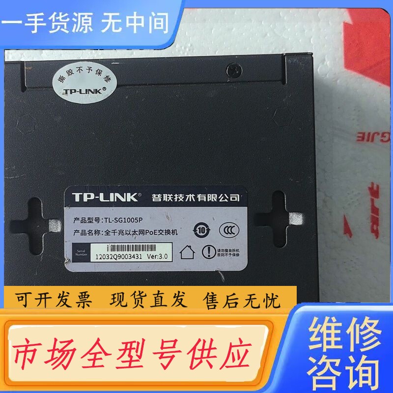 要询价-TP-LINK TL-SG1005P 全千兆以太网P