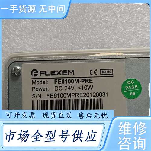 请询价--FE6100M触摸屏，DC24V供电，功耗10W，带网口US