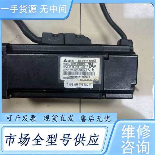 请询价--台达件 ECMA-C20401FS2个