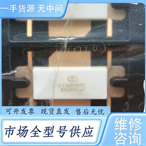 请询价--PTF A091503EL 高频管