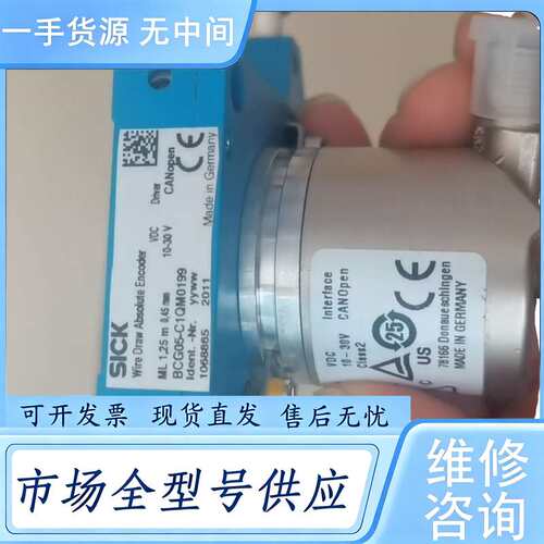 请询价--SICK拉绳编码器BCG05-C1QM0199，106886