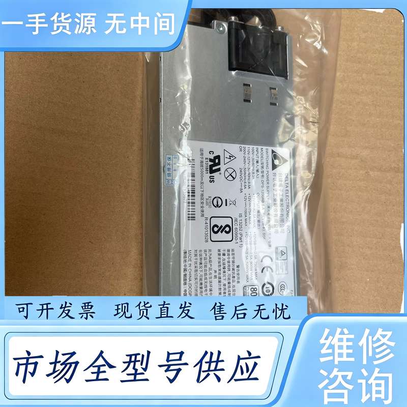 请询价--正品DPS-1200AB-8A 服务器电源模块120