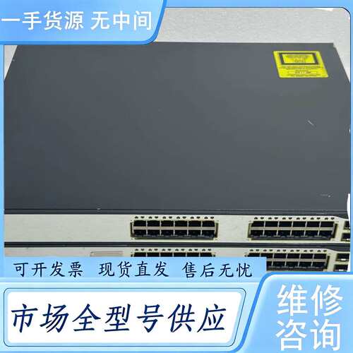 请询价--WS-C3750G-24TS-S1U Cisco 思科 交