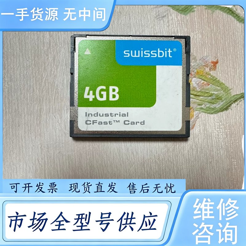 请询价--Swissbit 德国贝加莱4G 工业级 CFast储存卡