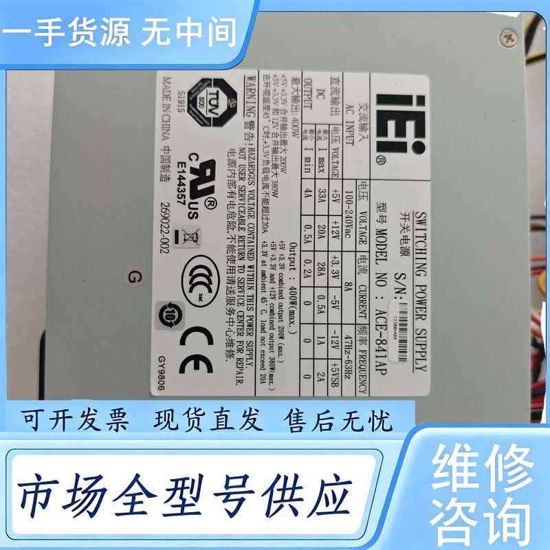 请询价--IEI 威强 ACE-841AP 400W工业开关电源