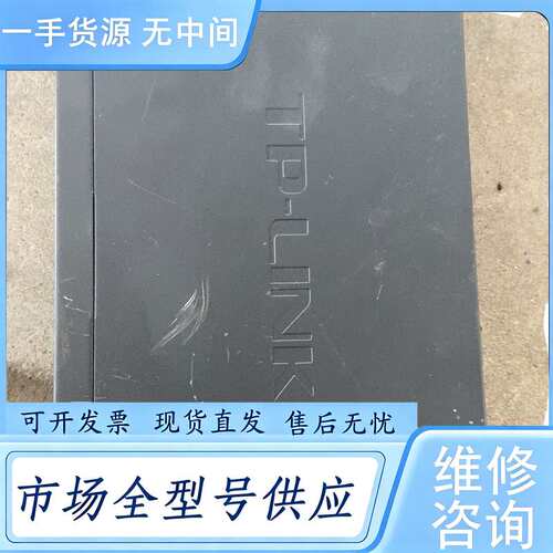 请询价--TL-R476G 千兆企业VPN路由器功能完好没有问题