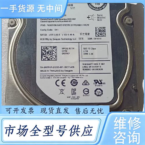 请询价--戴尔服务器企业级硬盘 2TB sas 12Gbps.