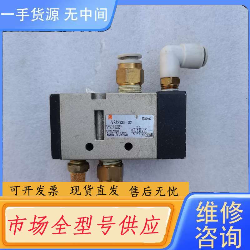 请询价--SMC气控阀VFA3130-02,成色如图,功能包好,需要的