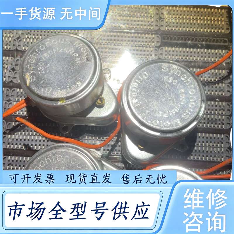 请询价--产中央冷气电磁阀电机,冷水喉开关电机。220V/50