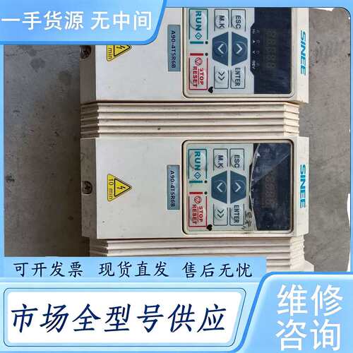 请询价--正弦变频器a90-4t5r6b成色型号样式如图有需要的看好再