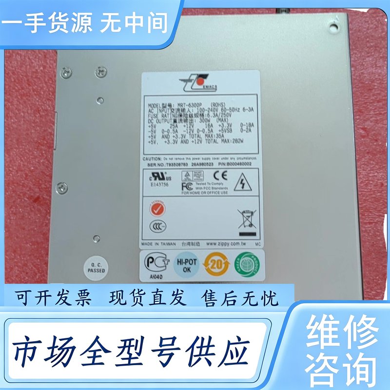 请询价--新巨 MRT-6300P MRT-6300P-R 1+1